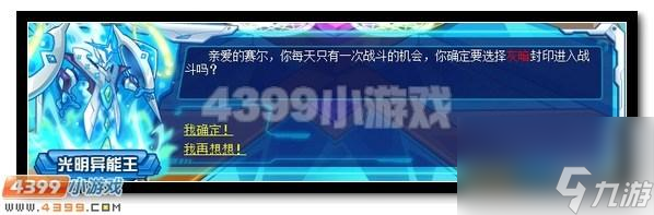 赛尔号异能王怎么打出来（赛尔号手游异能王超进化教程）