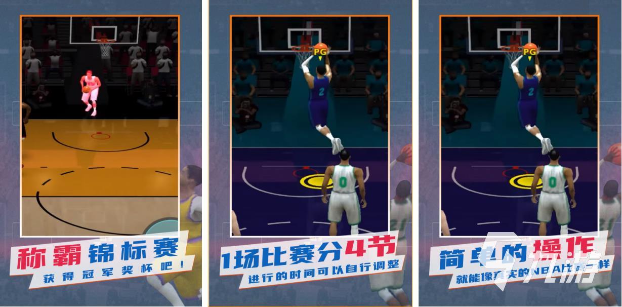 类似nba2k游戏有哪些好玩 2022跟NBA2k相似的手游推荐下载