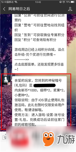 明日之后神秘暗号礼包怎么领取？神秘暗号礼包领取流程一览
