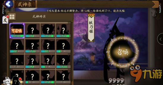 阴阳师蓝达摩怎么吃好 蓝达摩最佳使用方法图文攻略