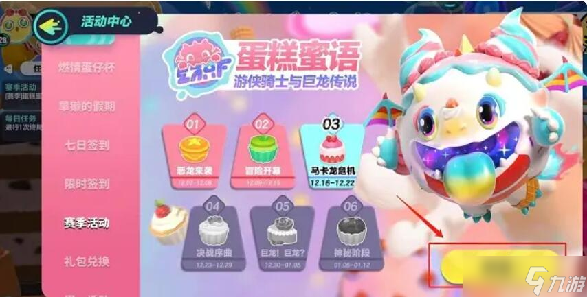 蛋仔派对怎么免费获得彩虹币？蛋仔派对彩虹币怎么白嫖的方法