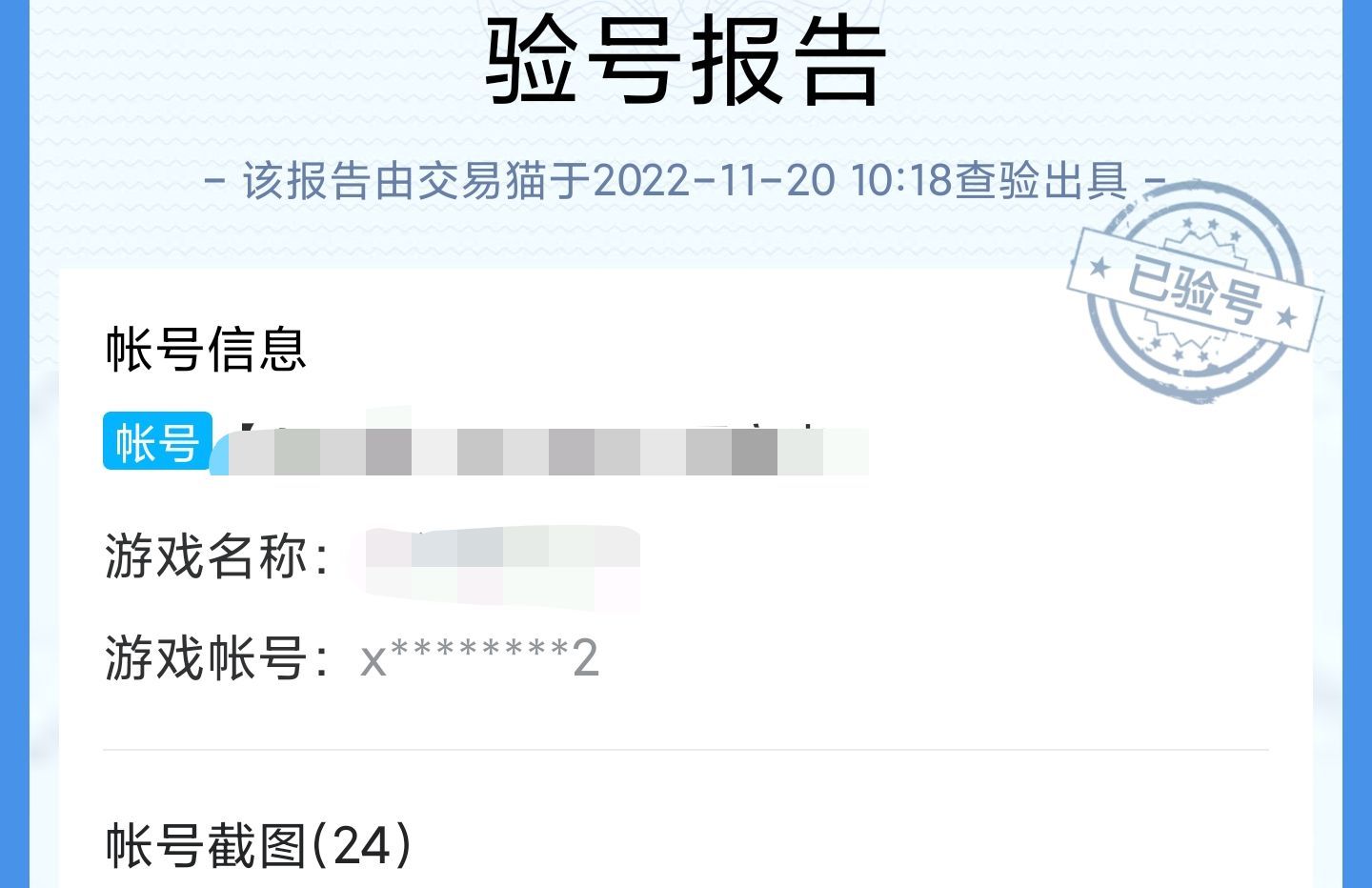蛋仔派对大佬账号从哪里可以购买 蛋仔派对账号交易平台分享
