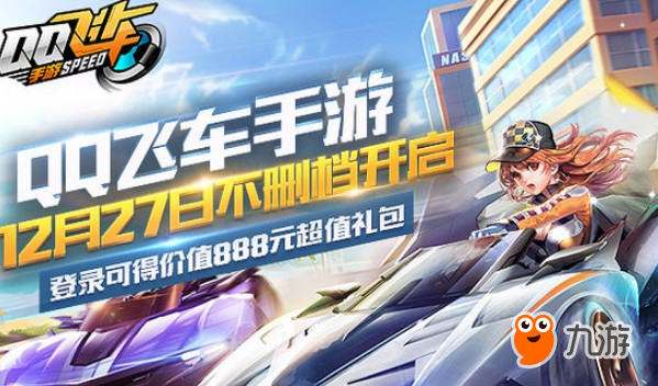 qq飞车手游A车圣光使者/黑色闪电/针尖哪个好