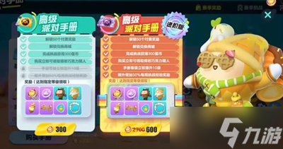 蛋仔派对如何获得蛋币