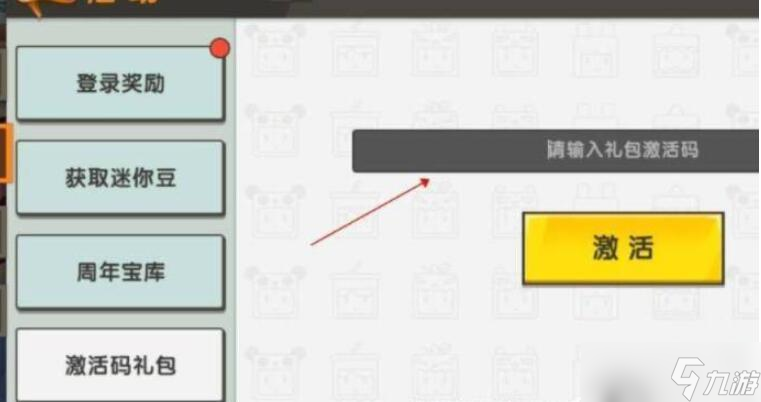 迷你世界兑换码2023（每日更新） 迷你世界兑换码在哪里输入