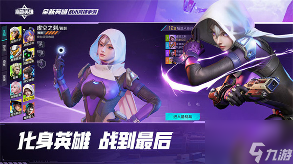 高能英雄怎么开第一人称