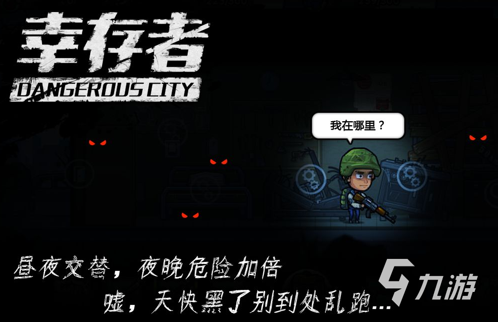 明日之后类型的游戏还有什么2022 十大类似明日之后的游戏有哪些