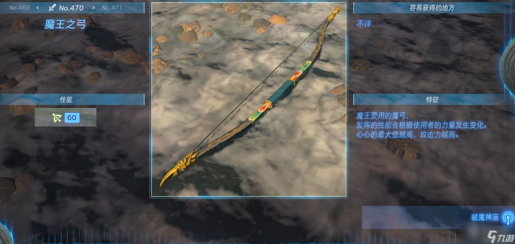 塞尔达传说王国之泪全弓箭怎么获得