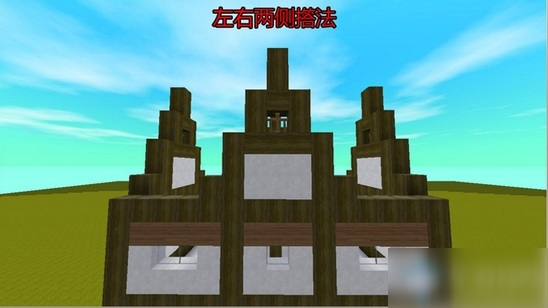 《迷你世界》中世纪建筑教程