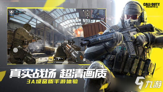 使命召唤手游跑刀是什么意思 使命召唤手游跑刀玩法攻略