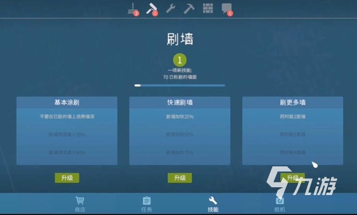 房产达人刷漆怎么刷 房产达人刷漆玩法分享