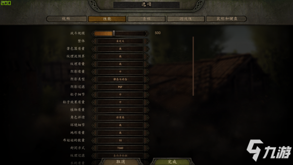 骑马与砍杀2战场卡顿解决方法