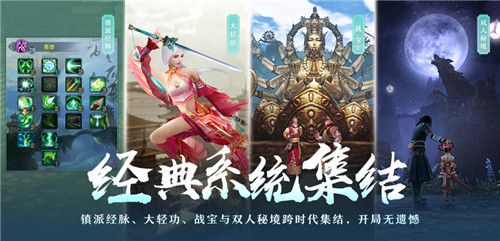 剑网三缘起好玩吗 剑网三缘起玩法简介