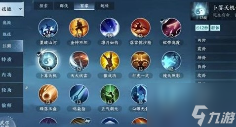 逆水寒手游幸运值怎么刷