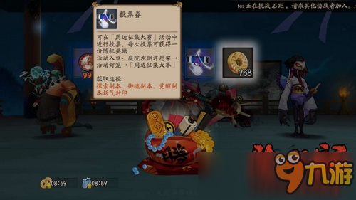 阴阳师投票券怎么得 投票券获得方法