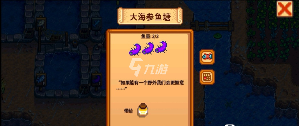 星露谷物语鱼饵有哪些