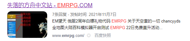 《失落的方舟》汉化怎么用