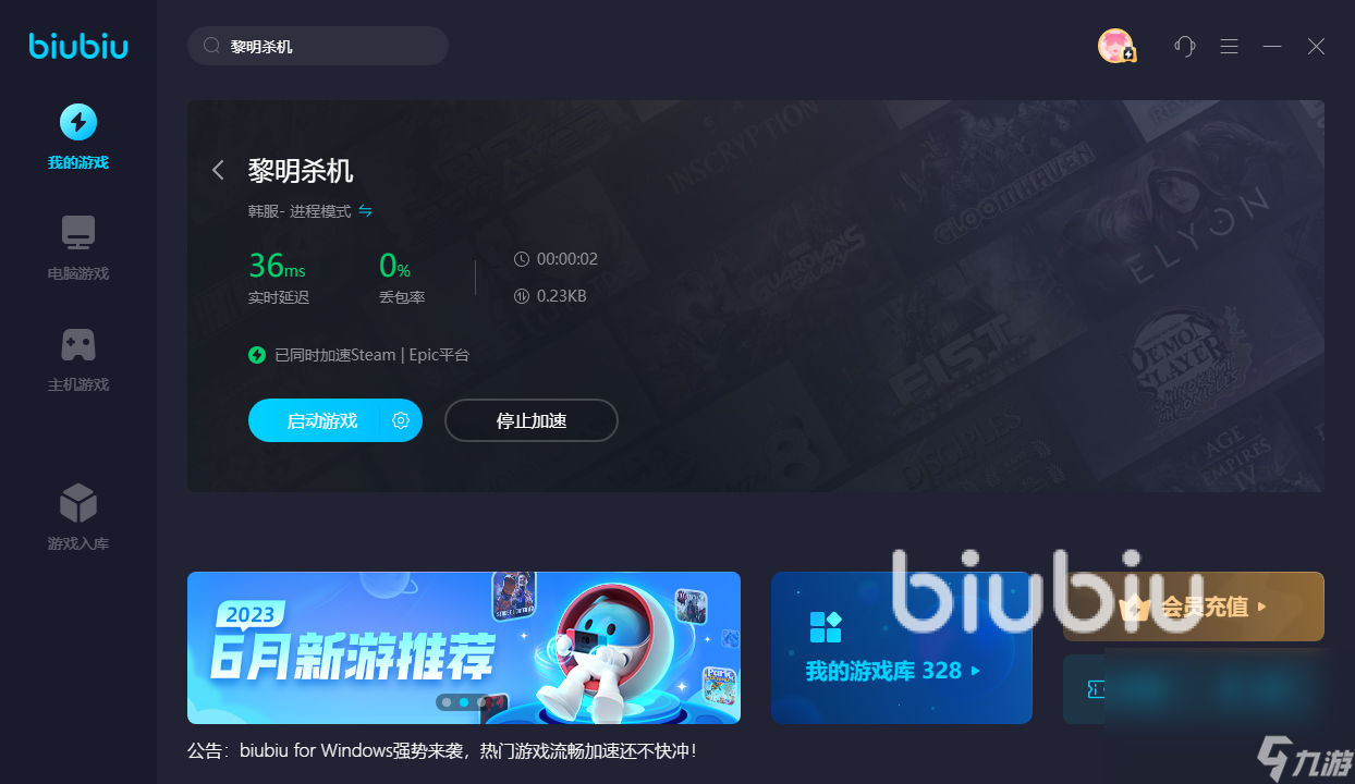 黎明杀机qte延迟怎么办 黎明杀机用哪款加速器