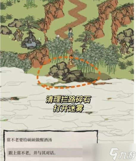 江南百景图绍兴府探险会稽怎么过