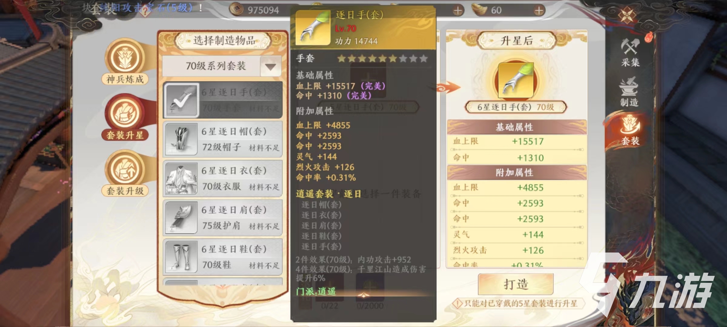 天龙八部2手游怎么氪金 天龙八部2飞龙战天氪金玩法详解