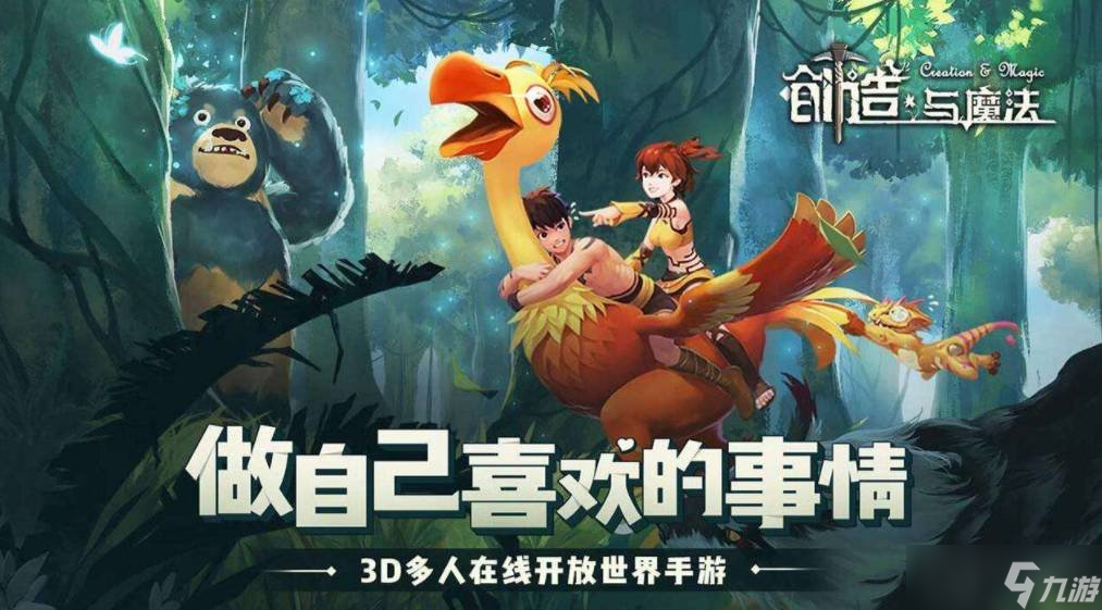 创造与魔法卷轴魔法怎么弄 卷轴魔法获得方法