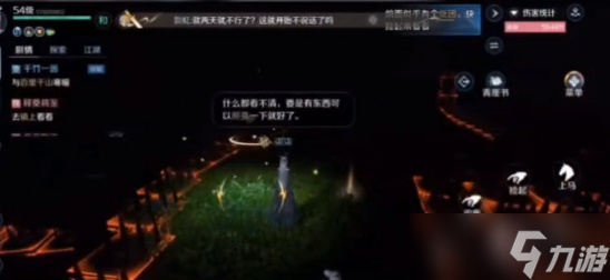 逆水寒手游繁花一梦怎么解锁