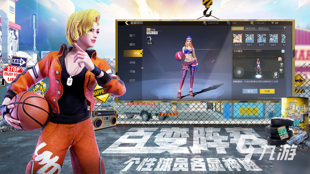类似nba2k游戏有哪些好玩 2022跟NBA2k相似的手游推荐下载