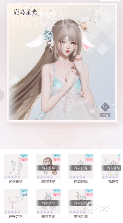 以闪亮之名鹿岛星光怎么获得 以闪亮之名鹿岛星光介绍