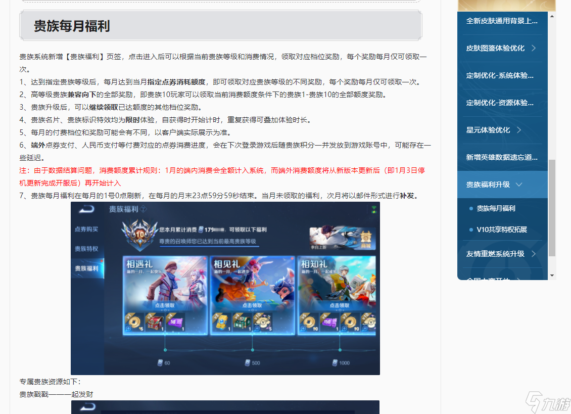 王者荣耀s30什么时候更新赛季？[王者荣耀]