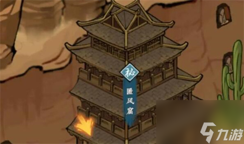 方寸对决白马寺位置在哪 方寸对决白马寺位置一览