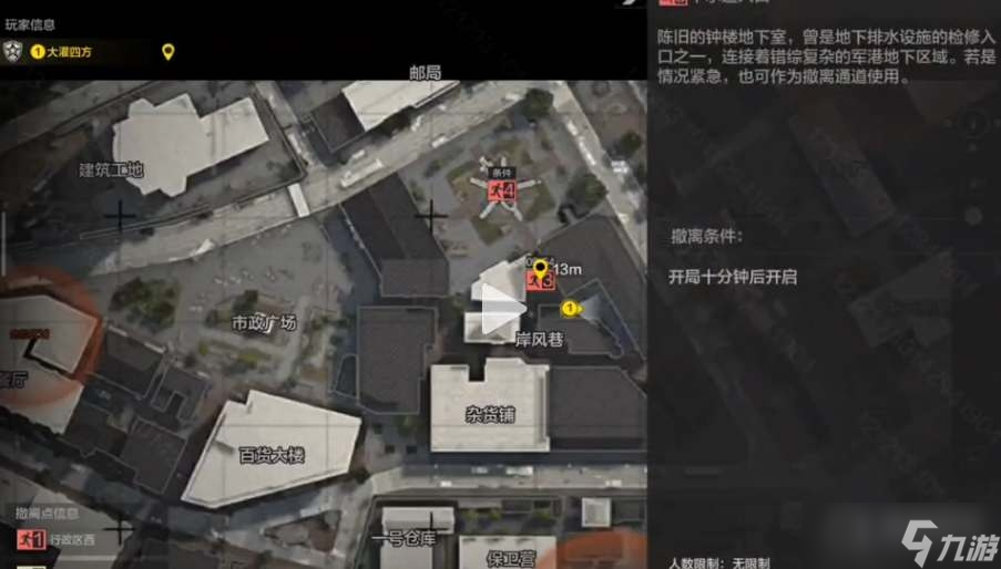 《暗区突围》军港下水道入口位置在哪里