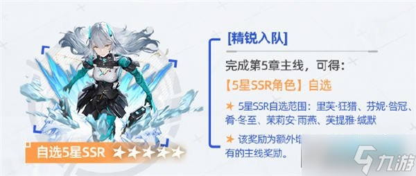 尘白禁区自选ssr5星哪个比较好_尘白禁区自选五星推荐