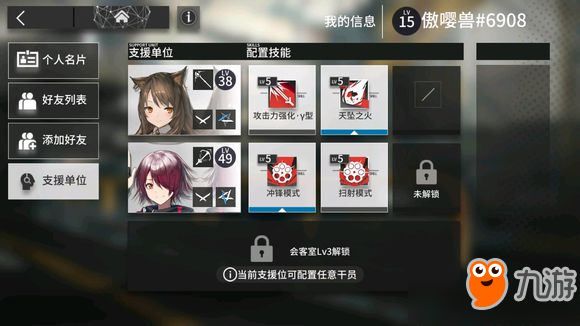 《明日方舟》4-7完美三星攻略
