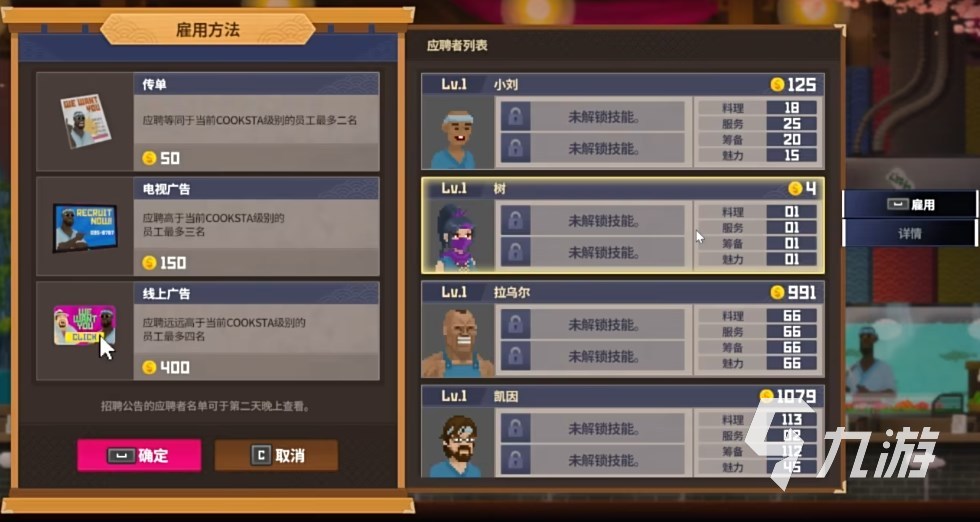 潜水员戴夫员工属性介绍 潜水员戴夫员工属性有什么用