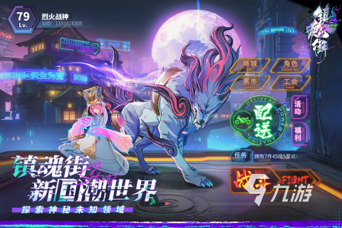 镇魂街天生为王什么时候上线 镇魂街天生为王上线时间一览