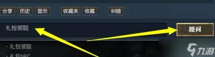 逆水寒手游激活码怎么获得-逆水寒手游激活码领取兑换教程