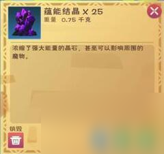 创造与魔法星域怎么进