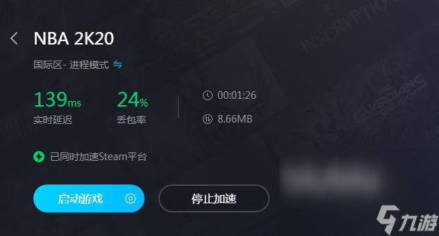 nba2k20闪退怎么解决 nba2k20为什么会闪退