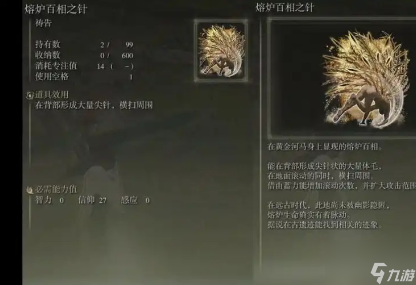 艾尔登法环祷言怎么用