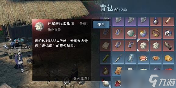 逆水寒手游夜惊雨奇遇怎么触发