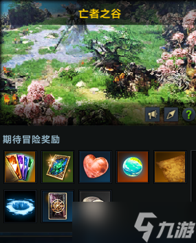 命运方舟亡者之谷怎么打