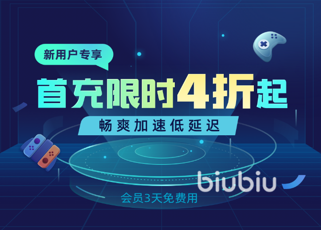 地平线5卡顿怎么办 地平线5卡顿用什么加速器好