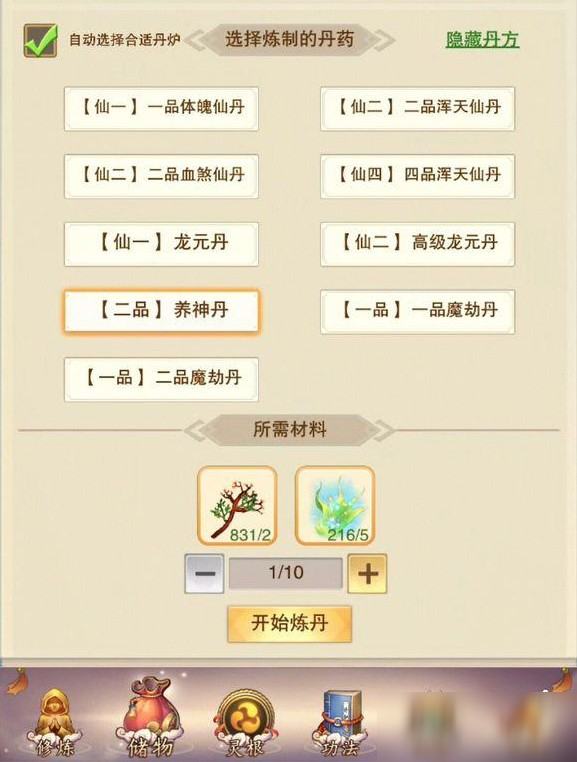 想不想修真元神之力怎么提升