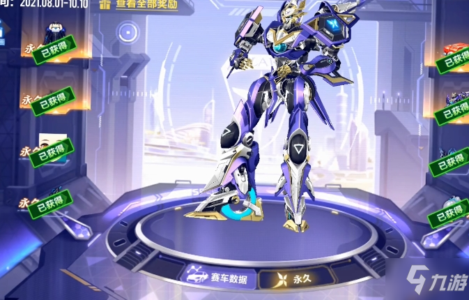 手游qq飞车t车多少钱