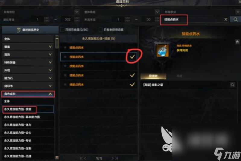 命运方舟觉醒技能怎么用 命运方舟觉醒技能使用介绍