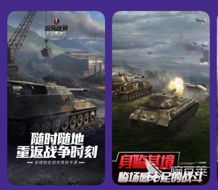 2022有什么好玩的坦克游戏 最新坦克游戏下载大全