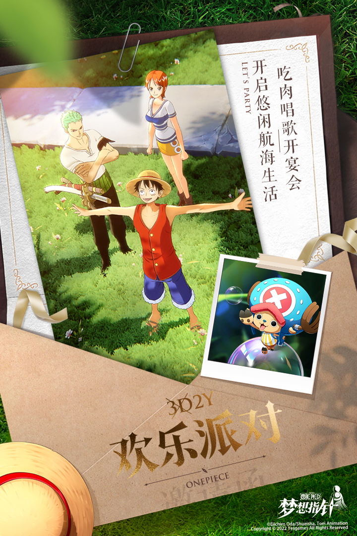 航海王梦想指针什么时候出 公测上线时间预告