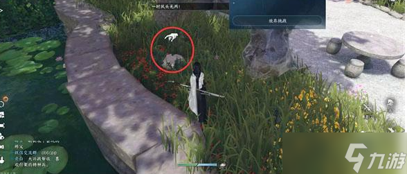 逆水寒手游扔石子任务怎么触发