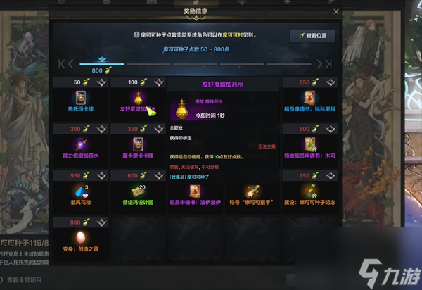 命运方舟知性怎么提升-命运方舟知性提升方法