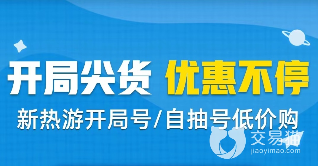 明日方舟有必要买号吗 明日方舟在哪买号比较好